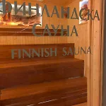 Hotel Balneo&spa Aura Welingrad